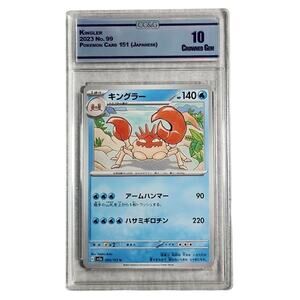 Pokemon Kingler 2023 No. 99 Card 151 Japanese CC&G 10 Crowned Gem Trading Card